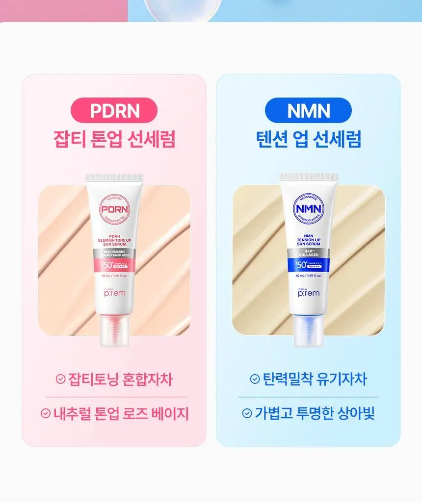 [NEW/탄력선세럼]메이크프렘 NMN 텐션 업 선세럼 50ml 기획 (+20ml) 상세페이지 38
